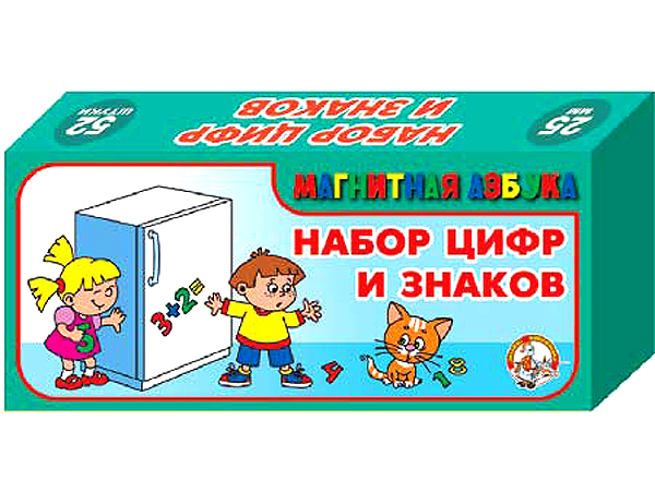 Магнитная зелёная азбука. Набор цифр и знаков Магнитная зелёная азбука. Набор цифр и знаковАксессуары<br>Магнитная зелёная азбука. Набор цифр и знаков<br>