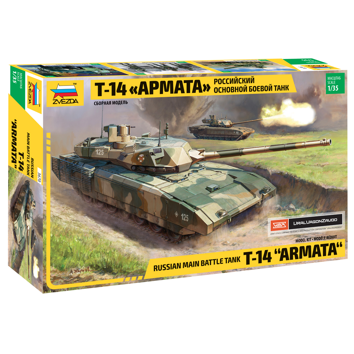 Модель сборная - Российский основной боевой танк Т-14 - Армата Модель сборная - Российский основной боевой танк Т-14 - АрматаМодели танков для склеивания<br>Модель сборная - Российский основной боевой танк Т-14 - Армата<br>