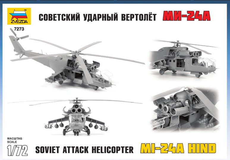 Модель для склеивания - Советский ударный вертолёт Ми-24А  
