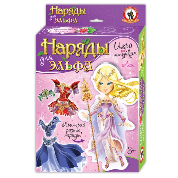Игровой набор - Одень куклу. Наряды для эльфа на липучках Игровой набор - Одень куклу. Наряды для эльфа на липучкахЮная модница, салон красоты<br>Игровой набор - Одень куклу. Наряды для эльфа на липучках<br>