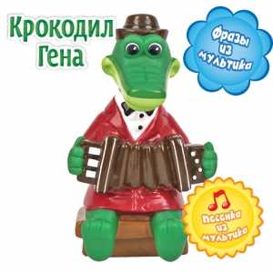 Пластизолевая фигурка с эффектом звука - Крокодил Гена