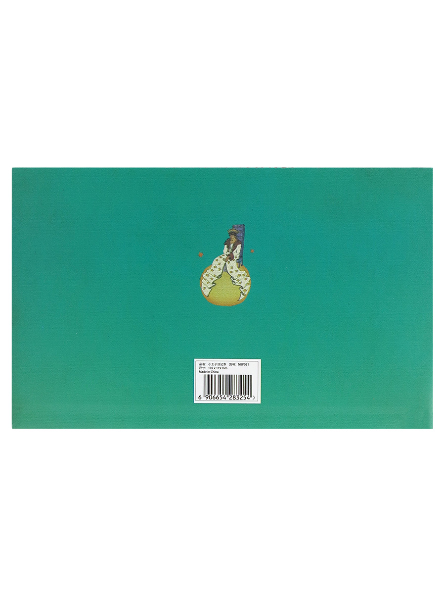 Блокнот - Маленький Принц с жесткой обложкой на магните, формат А5, зеленый  