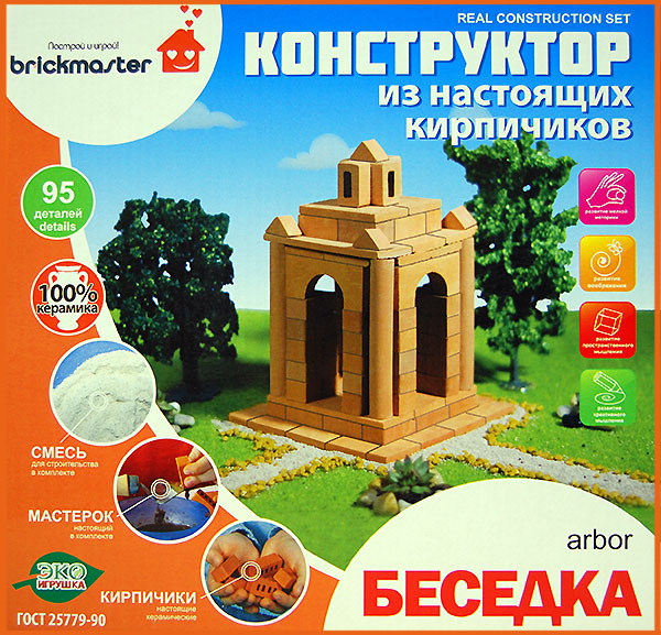 Конструктор Беседка из настоящих кирпичиков, 95 деталей Конструктор Беседка из настоящих кирпичиков, 95 деталейКонструкторы из кирпичиков<br>Конструктор Беседка из настоящих кирпичиков, 95 деталей<br>