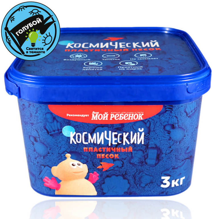 Космический песок, светящийся в темноте, голубой Космический песок, светящийся в темноте, голубойКинетический песок<br>Космический песок, светящийся в темноте, голубой<br>