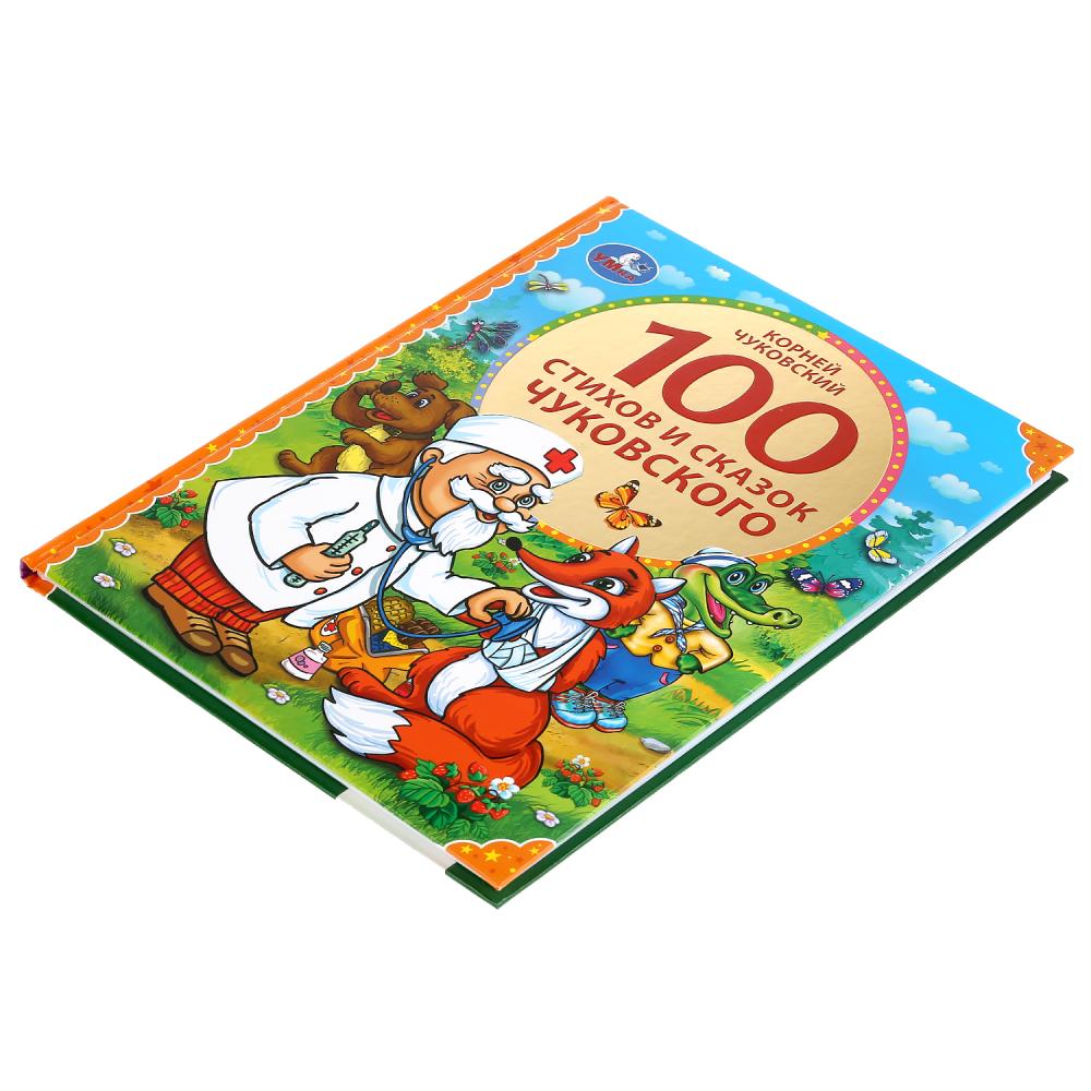 Книга из серии 100 сказок - 100 сказок и сказок Чуковского  