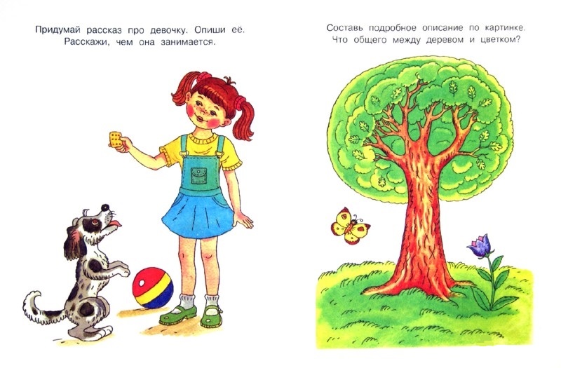 Книга - От слова к рассказу - из серии Умные книги для детей от 3 до 4 лет в новой обложке  