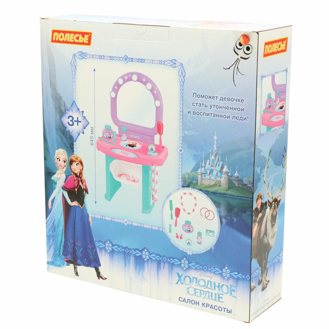 Набор Салон красоты из серии Disney Холодное сердце, в коробке  