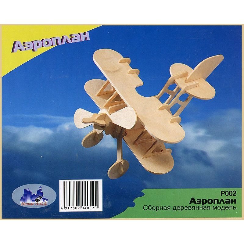 Модель деревянная сборная - Аэроплан  