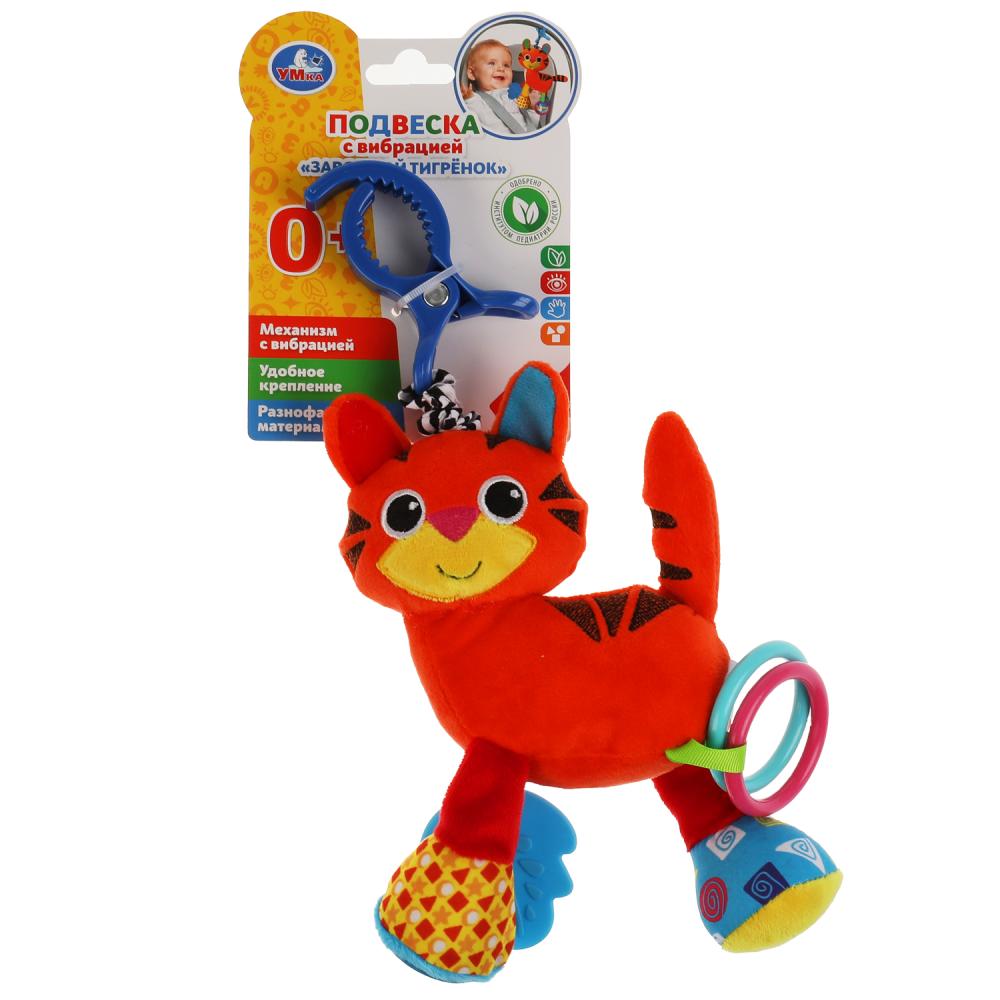 Текстильная игрушка-погремушка Тигр подвеска с вибрацией  