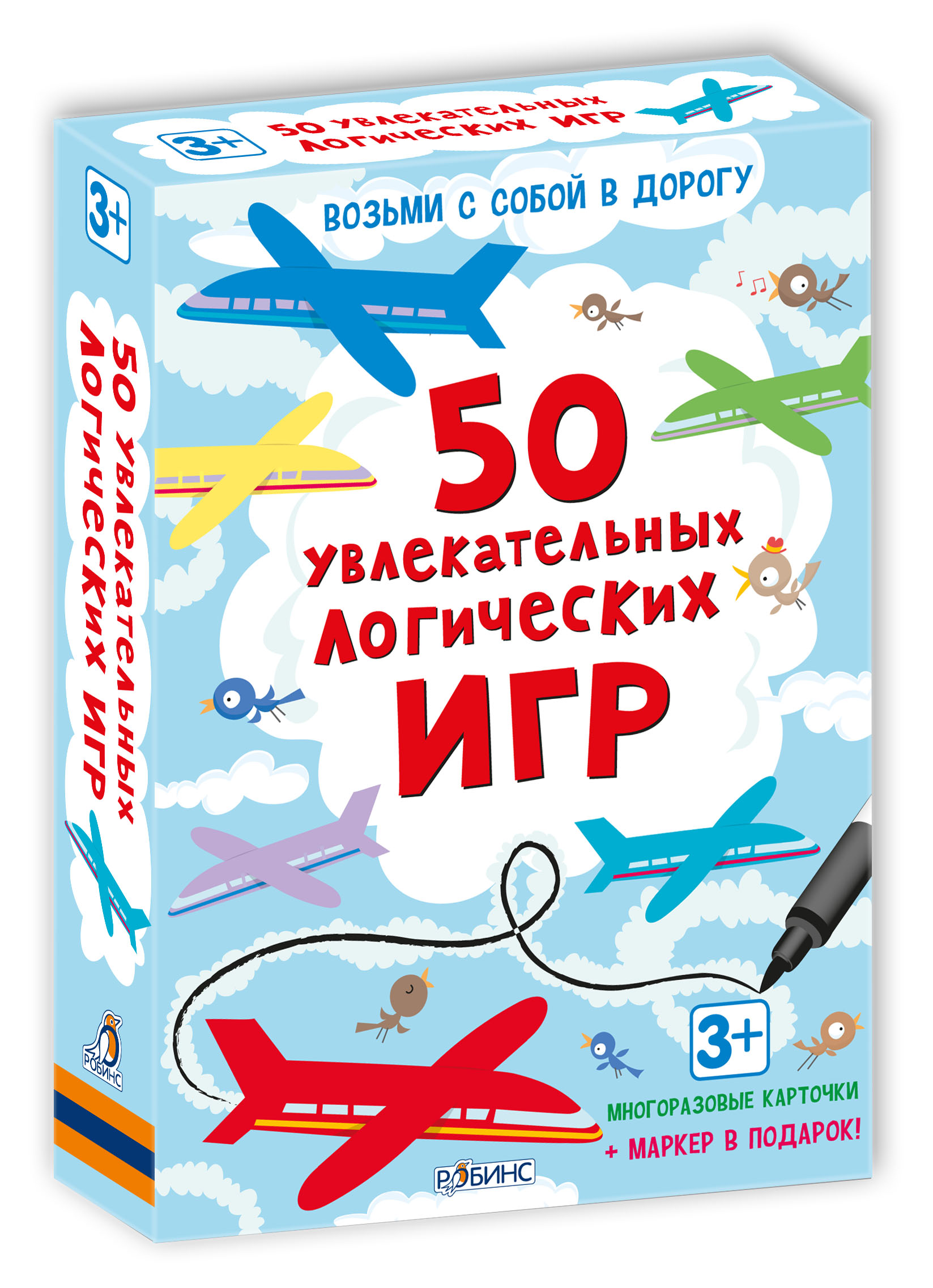 Асборн - карточки. 50 увлекательных логических игр