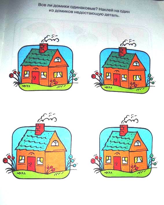 Книга с наклейками Земцова О.Н. - Развиваем внимание - из серии Дошкольная мозаика для детей от 4 до 5  