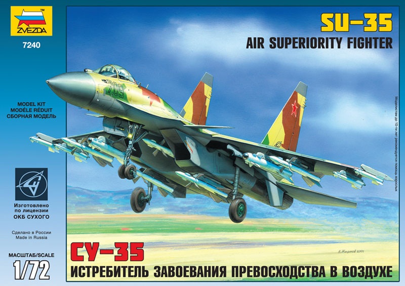 Сборная модель - Самолёт Су-35  