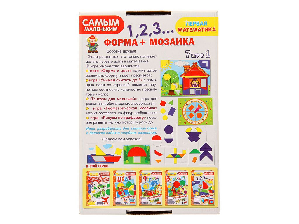 Игра настольная - Самым маленьким – Форма + мозаика  