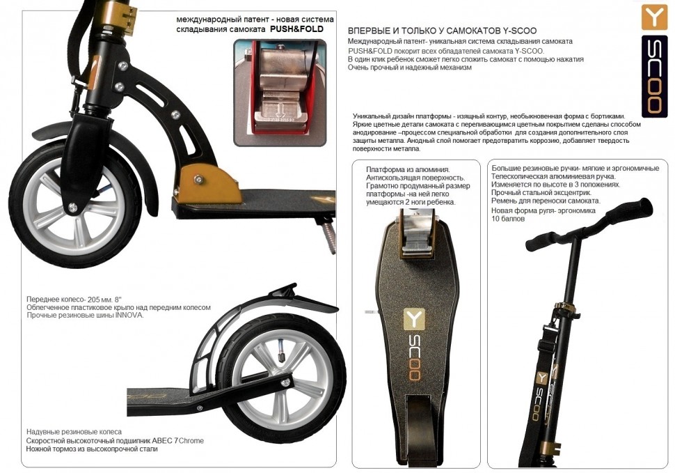 Самокат RT Allroad 205 air wheels gold  