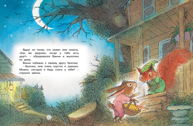 Книга из серии Чудесные книжки для малышей - Карол Рот Сказки на ночь  