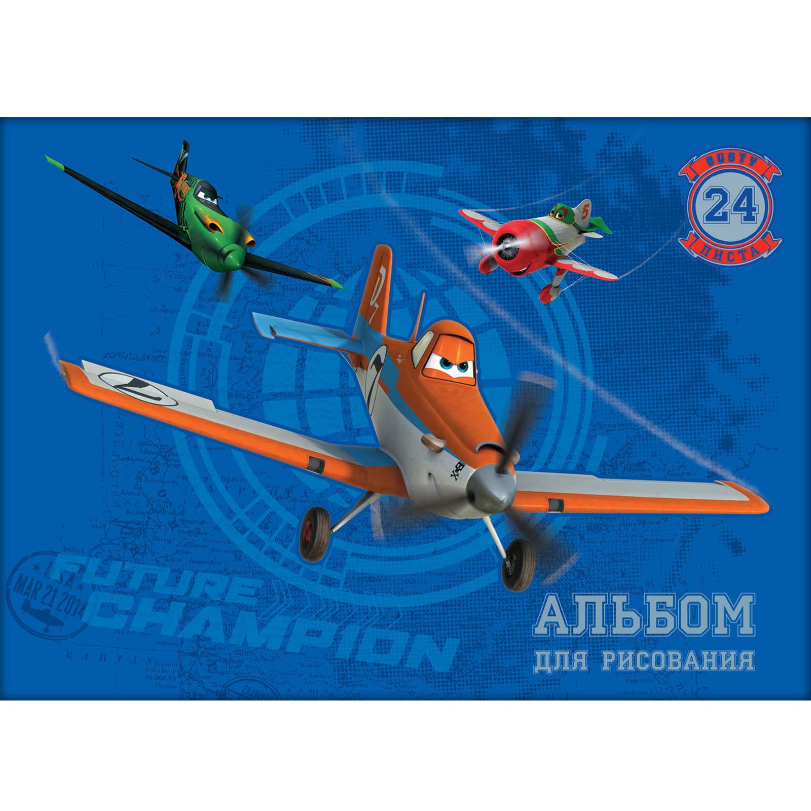 Альбом для рисования Disney Самолеты 24 листа Альбом для рисования Disney Самолеты 24 листаСамолеты Disney (Planes)<br>Альбом для рисования Disney Самолеты 24 листа<br>