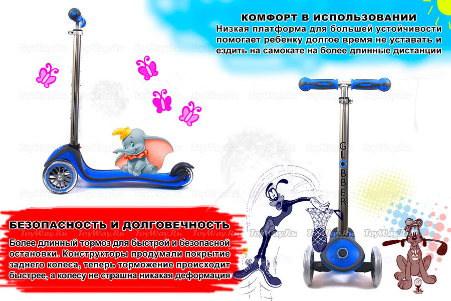Трехколесный самокат Y-SCOO Globber My free blue, 4585RT