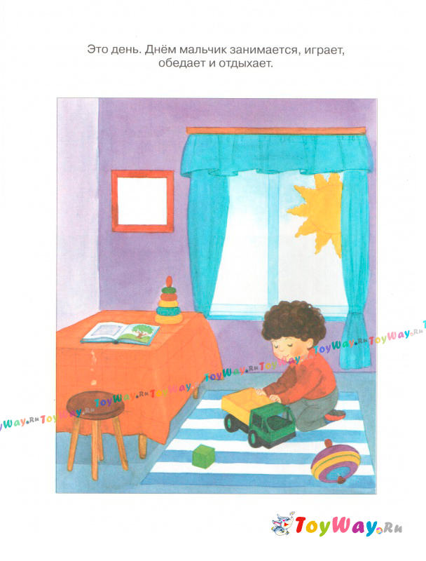 Книга «Веселые часы» из серии Умные книги для детей от 2 до 3 лет в новой обложке  