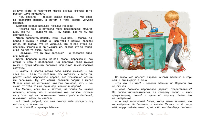 Книга малыш и карлсон на английском Книга малыш и карлсон на английском