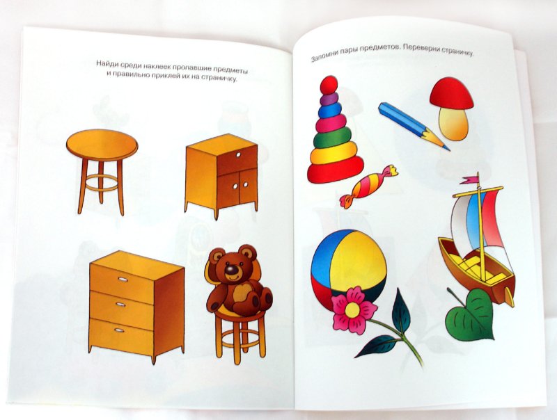 Книга с наклейками Земцова О.Н. - Развиваем память - из серии Дошкольная мозаика для детей от 3 до 4 лет  