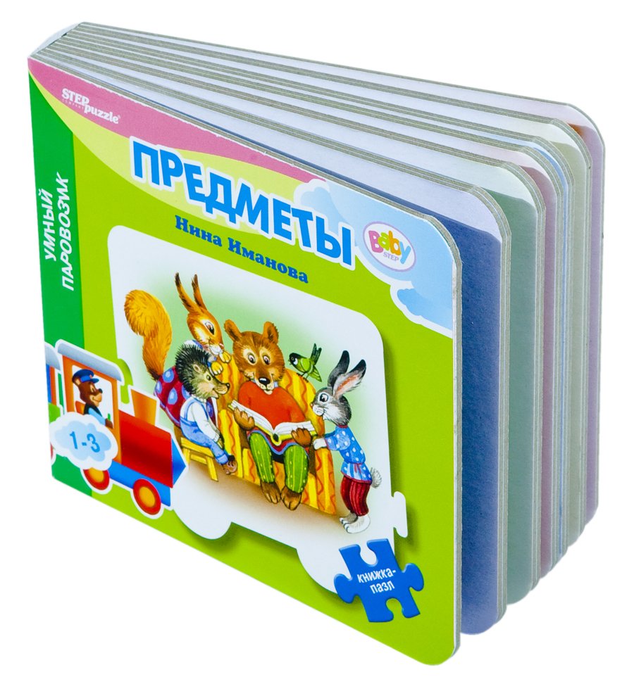 Книжка-пазл - Предметы из коллекции Умный Паровозик Книжка-пазл - Предметы из коллекции Умный ПаровозикКнижки-малышки<br>Книжка-пазл - Предметы из коллекции Умный Паровозик<br>