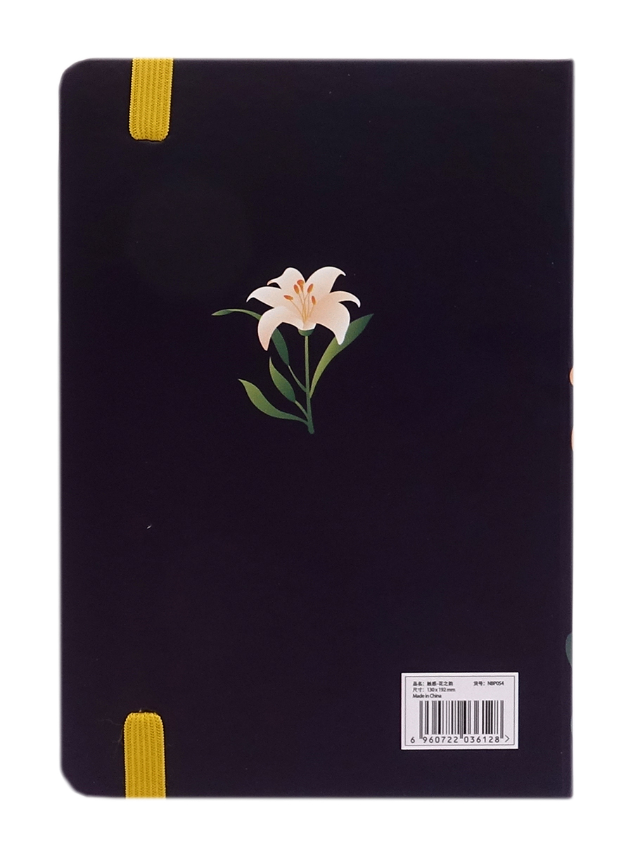 Планер с цветочками, с резинкой, формат А5, темно-синий  