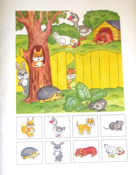 Книга - Вправо-влево, вверх-вниз. Из серии Умные книги для детей от 4 до 5 лет в новой обложке  