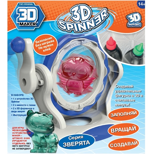 Набор для создания объемных фигурок 3D Magic -3D Spinner  
