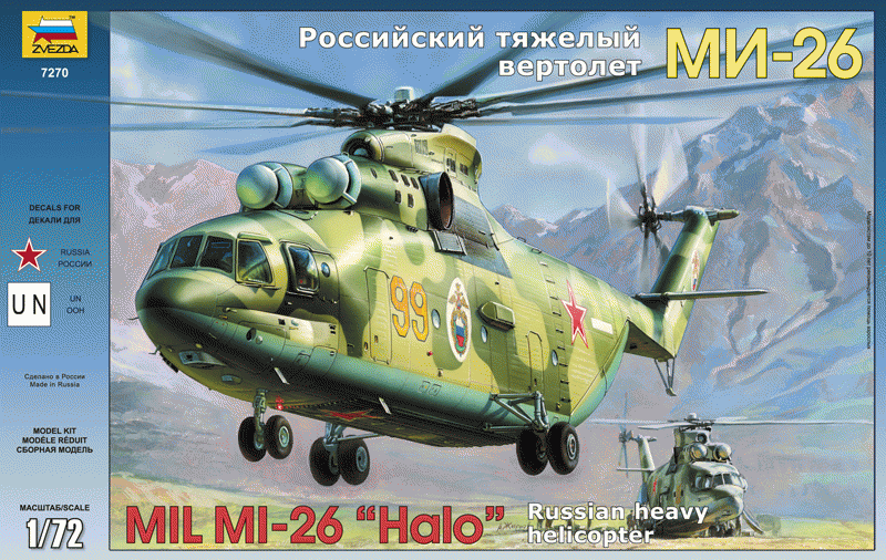 Подарочный набор. Модель для склеивания -Вертолёт Ми-26  