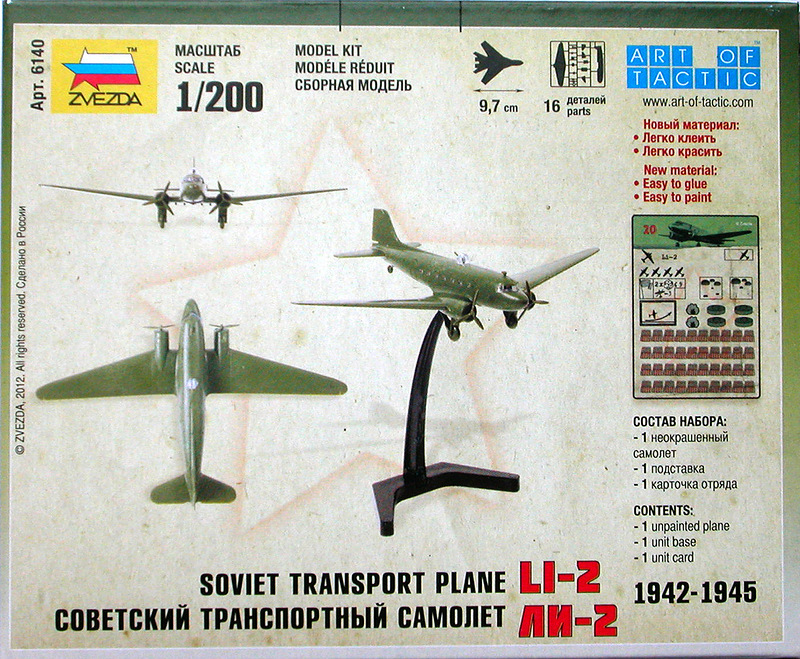 Сборная модель - Советский самолёт Ли-21/200  