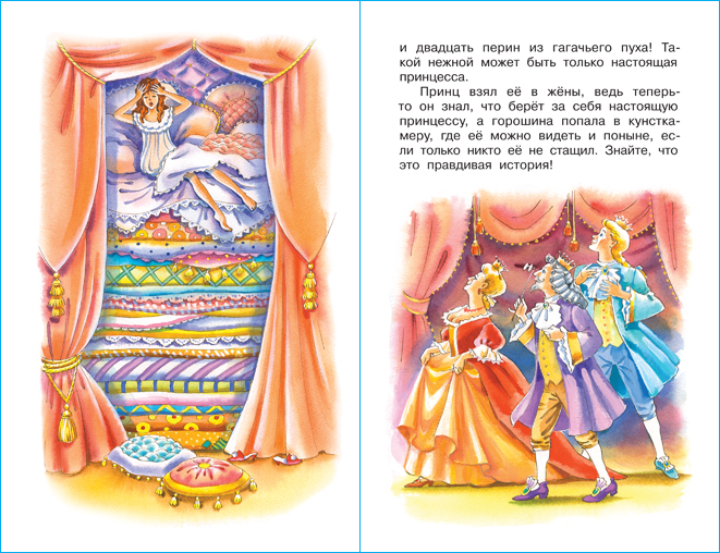 Книга из серии Библиотека Детского Сада - Сказка за сказкой  