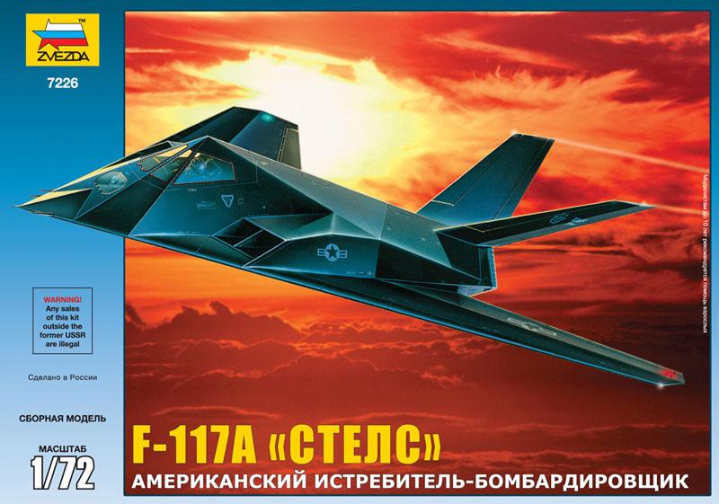 Сборная модель - Самолет F-117 Стелс  