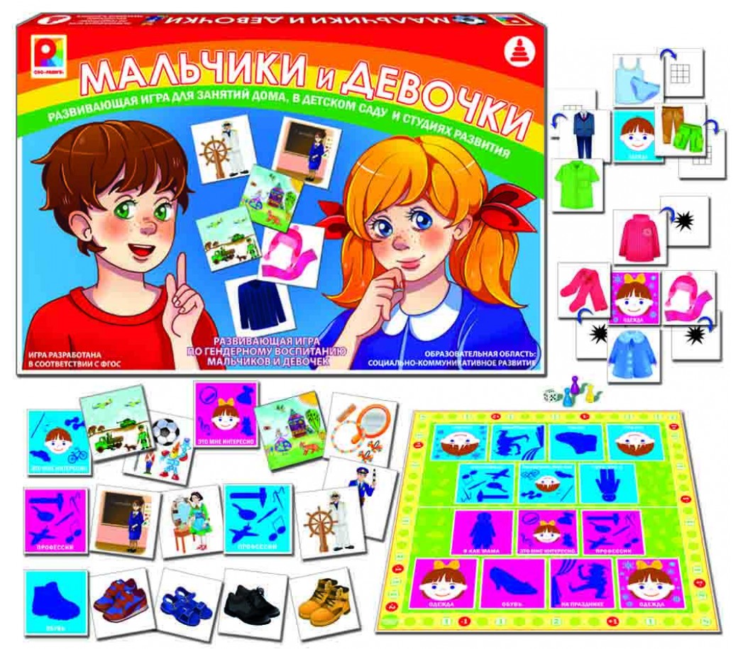 Настольная игра - Мальчики и Девочки Настольная игра - Мальчики и ДевочкиРазвивающие<br>Настольная игра - Мальчики и Девочки<br>
