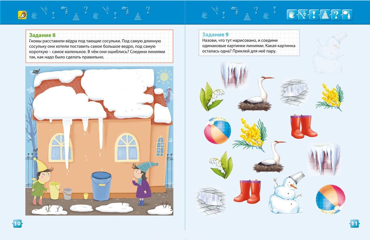Разумники. Активные игровые задания с наклейками для детей от 3 до 5 лет  