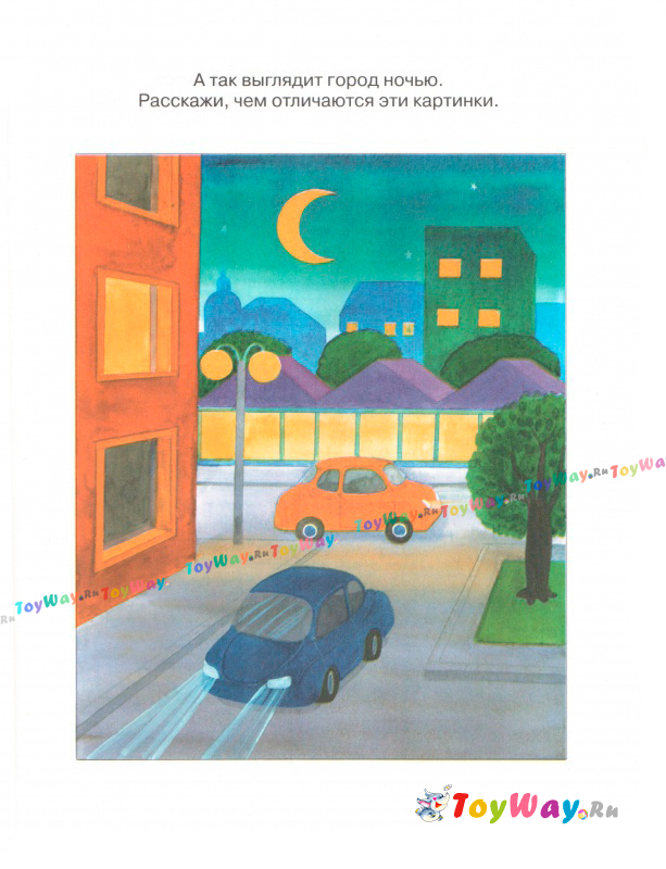 Книга «Веселые часы» из серии Умные книги для детей от 2 до 3 лет в новой обложке  