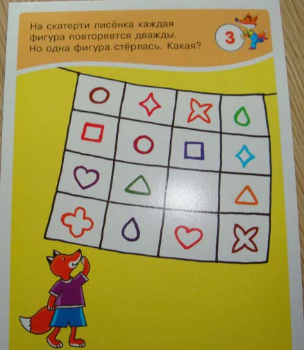 Обучающая настольная игра - Занимательные карточки для дошколят. Лисёнок  