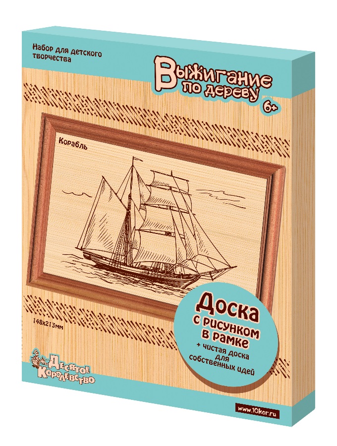 Доски для выжигания 2 шт. – Корабль, в рамке Доски для выжигания 2 шт. – Корабль, в рамкеВыжигание по дереву<br>Доски для выжигания 2 шт. – Корабль, в рамке<br>