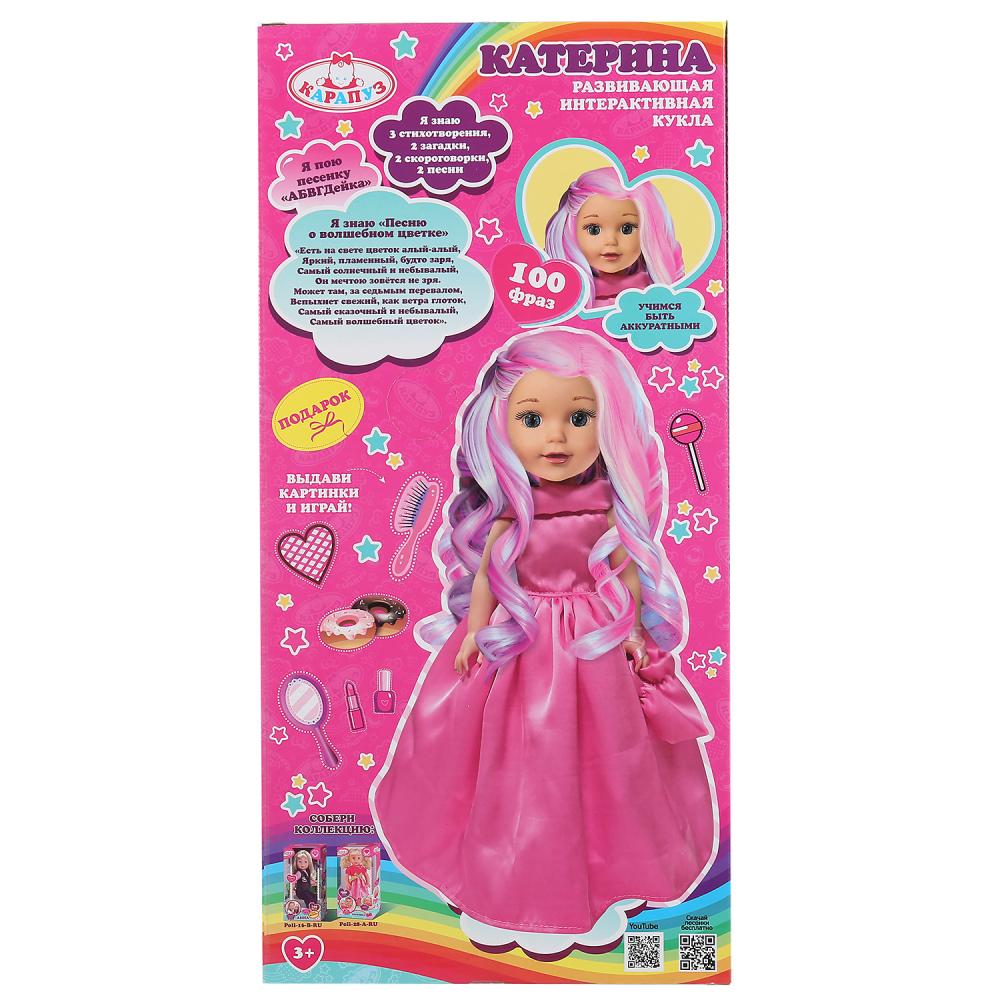 Кукла озвученная Катерина АБВГДЙКА 38 см в платье с цветными волосами  