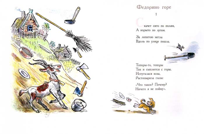 Книга - Сказки и сказочки в стихах в рисунках В. Сутеева  