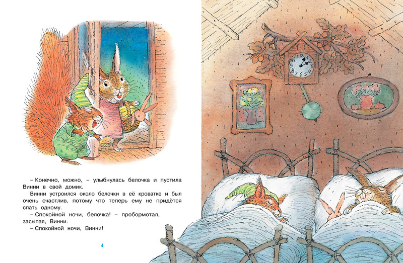 Книга из серии Чудесные книжки для малышей - Карол Рот Сказки на ночь  
