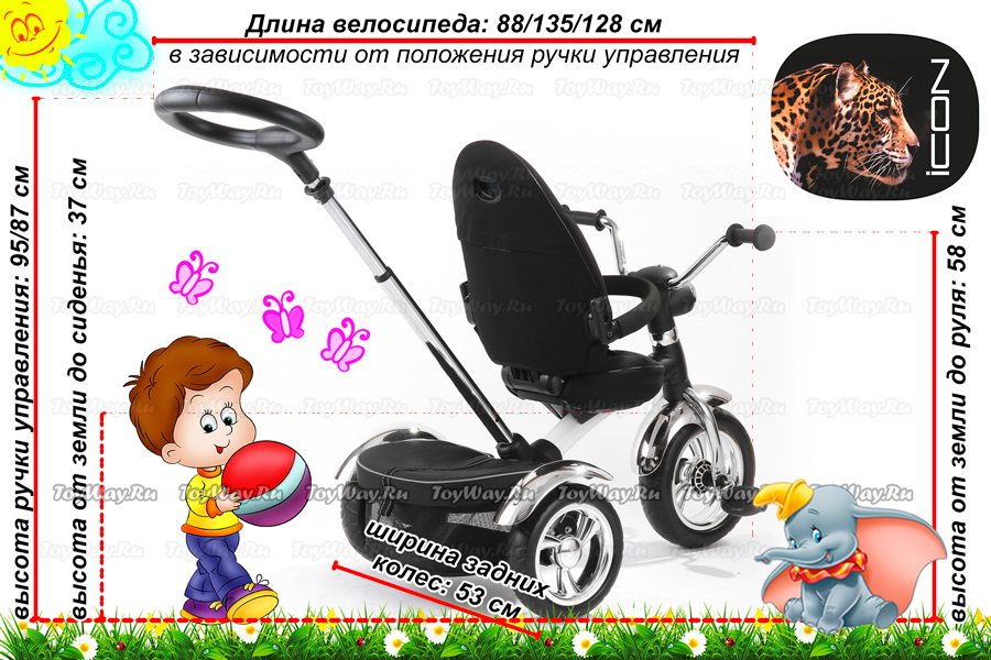 Детский трехколесный велосипед ICON 3 RT original cream gepard  