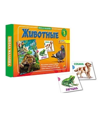 Игра настольная - Школа малыша. Животные