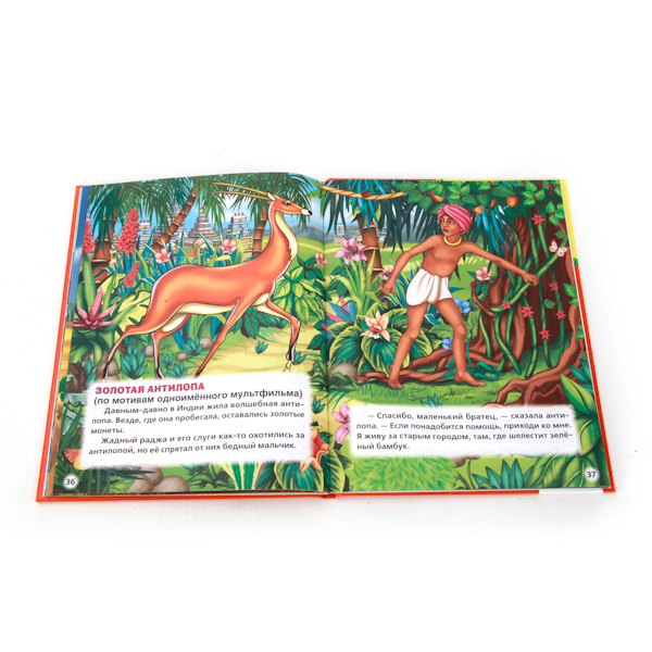 Книга из серии Библиотека детского сада – Любимые истории  