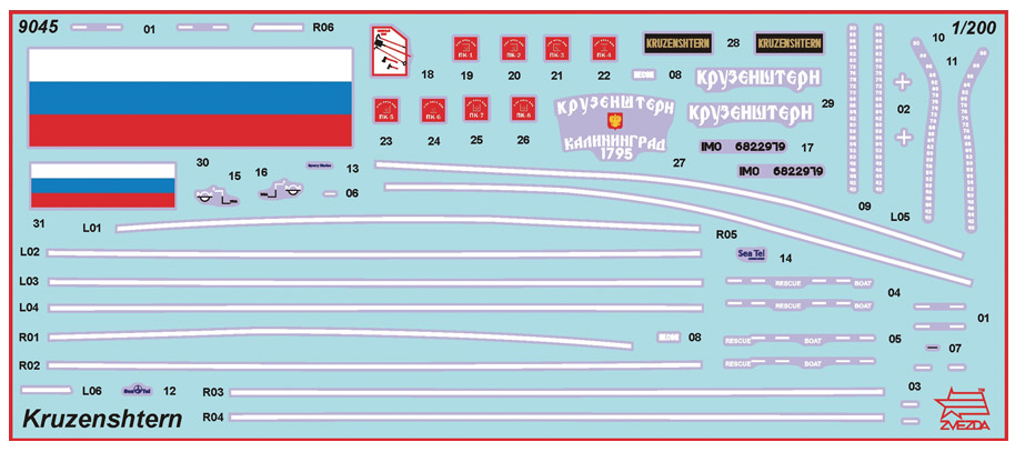 Модель сборная - Российский четырёхмачтовый барк – Крузенштерн  