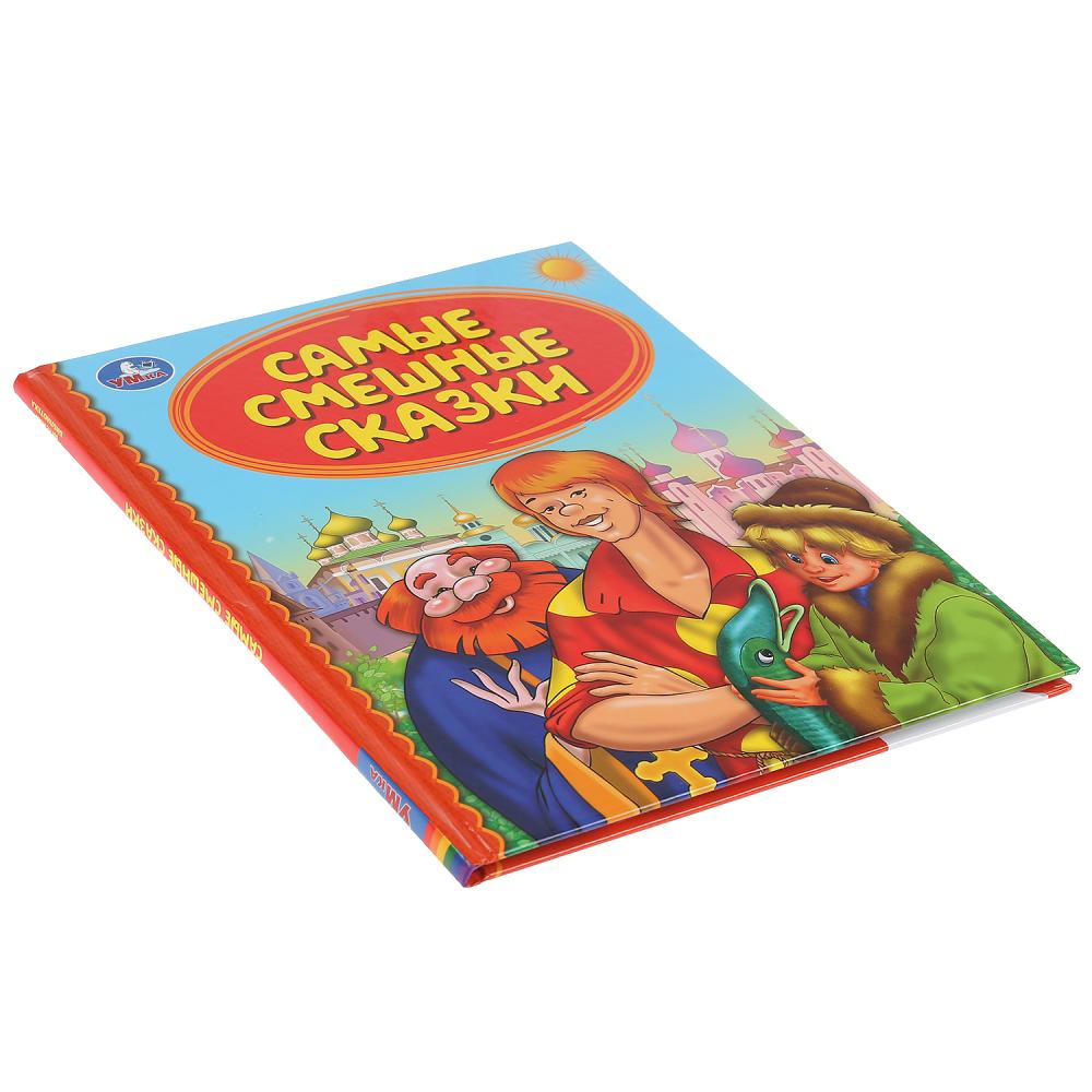 Книга из серии Детская библиотека - Самые смешные сказки  