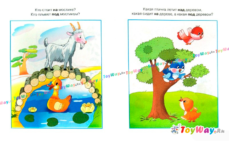 Книга «Вправо-влево, вверх-вниз» из серии Умные книги для детей от 2 до 3 лет в новой обложке  