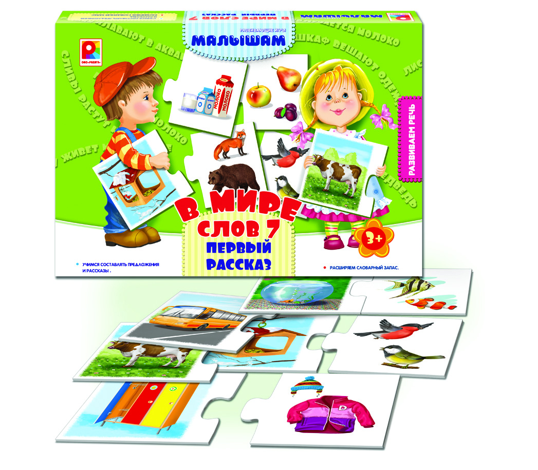Игра настольная - В мире слов -7: Первый рассказ Игра настольная - В мире слов -7: Первый рассказРазвивающие<br>Игра настольная - В мире слов -7: Первый рассказ<br>