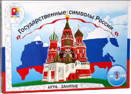 Настольная игра - Государственные символы России Настольная игра - Государственные символы РоссииРазвивающие<br>Настольная игра - Государственные символы России<br>
