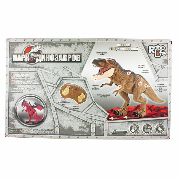 Игрушка интерактивная - Динозавр с инфракрасным пультом, сенсоры на теле, свет и звук  