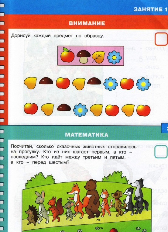 Книга с наклейками Земцова О.Н. - Тесты - из серии Дошкольная мозаика для детей от 5 до 6 лет  